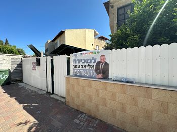 דירת גן 5 חדרים ברחוב אנילביץ 8 לוד